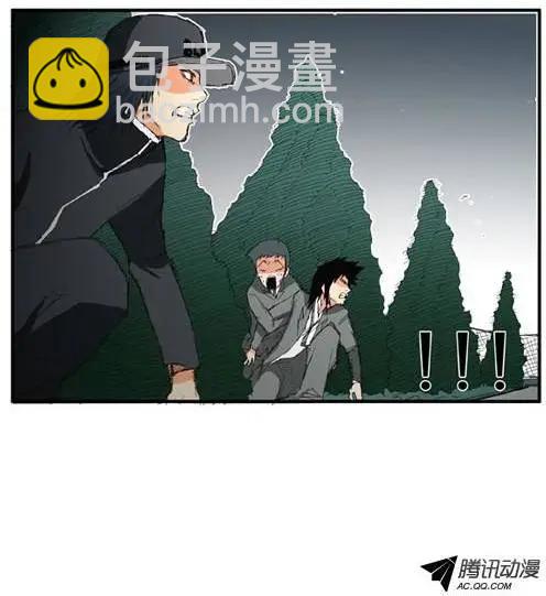 《特雷伊斯》第23集 特拉博出现 第4页