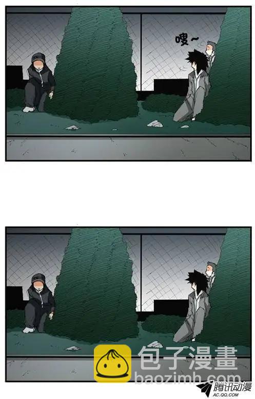 《特雷伊斯》第23集 特拉博出现 第5页
