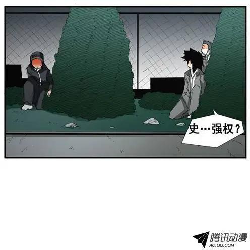 《特雷伊斯》第23集 特拉博出现 第6页