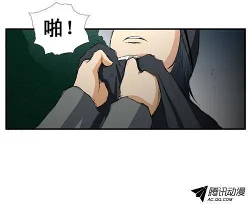 《特雷伊斯》第23集 特拉博出现 第9页