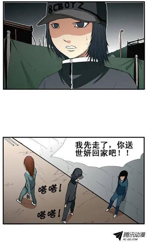 《特雷伊斯》第25集 幕后操作手（下） 第14页