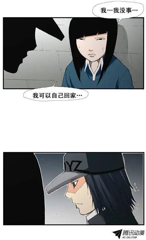 《特雷伊斯》第25集 幕后操作手（下） 第16页