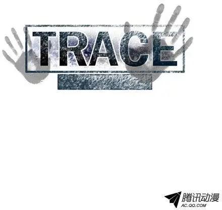 《特雷伊斯》第25集 幕后操作手（下） 第17页