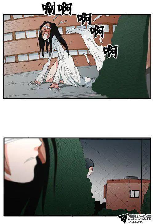 《特雷伊斯》第25集 幕后操作手（下） 第19页