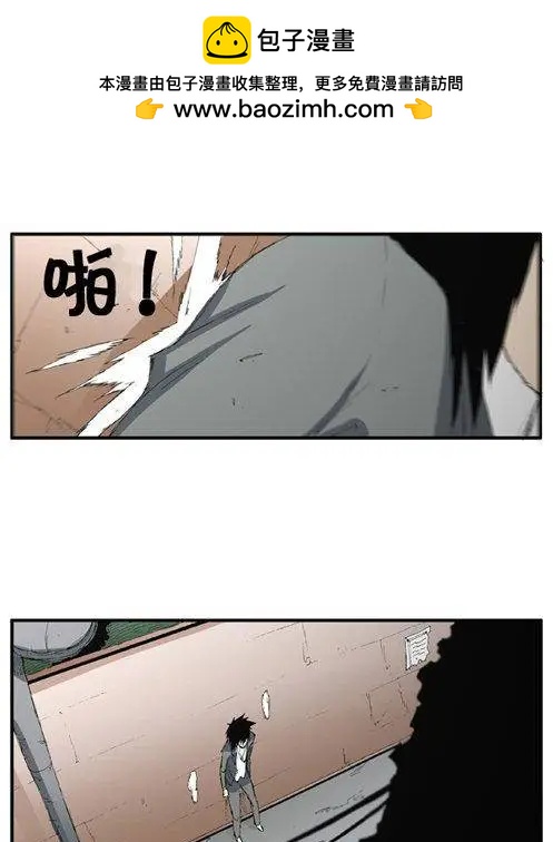 《特雷伊斯》第25集 幕后操作手（下） 第2页