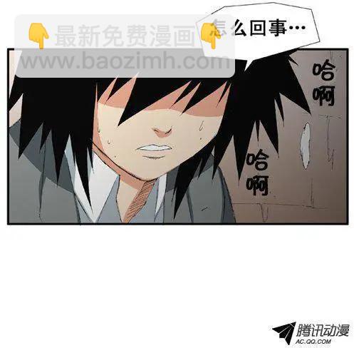 《特雷伊斯》第25集 幕后操作手（下） 第3页