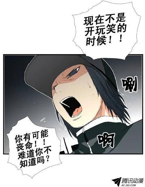 《特雷伊斯》第25集 幕后操作手（下） 第9页