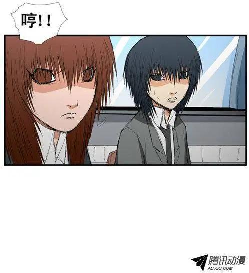 《特雷伊斯》第26集 我…不是（上） 第13页