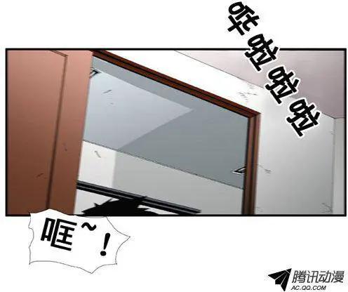 《特雷伊斯》第26集 我…不是（上） 第14页