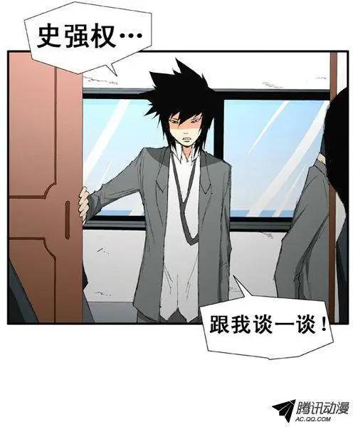 《特雷伊斯》第26集 我…不是（上） 第15页