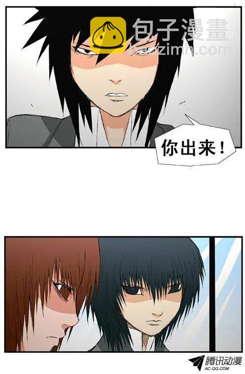 《特雷伊斯》第26集 我…不是（上） 第16页