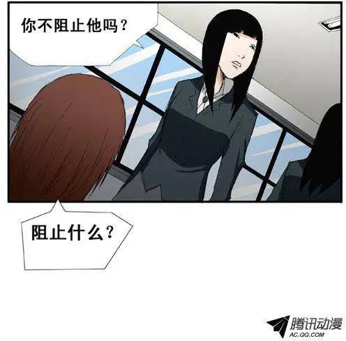 《特雷伊斯》第26集 我…不是（上） 第18页