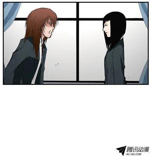 《特雷伊斯》第26集 我…不是（上） 第20页