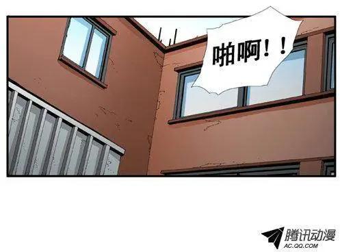 《特雷伊斯》第26集 我…不是（上） 第21页