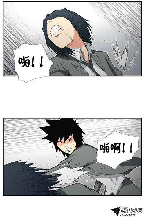 《特雷伊斯》第26集 我…不是（上） 第22页