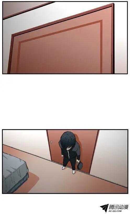 《特雷伊斯》第26集 我…不是（上） 第3页