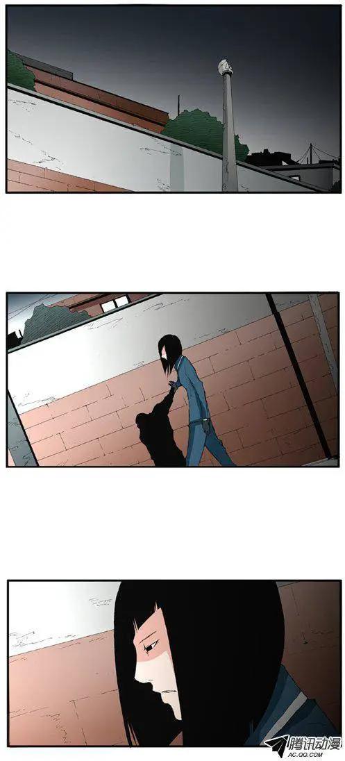 《特雷伊斯》第26集 我…不是（上） 第5页
