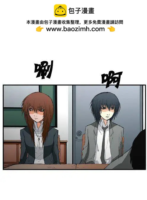 《特雷伊斯》第26集 我…不是（上） 第9页