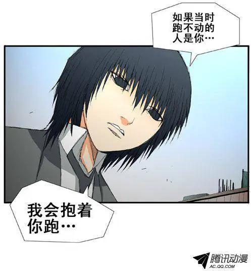 《特雷伊斯》第28集 原来是因为这个… 第12页