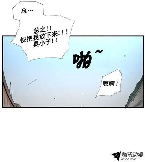 《特雷伊斯》第28集 原来是因为这个… 第14页