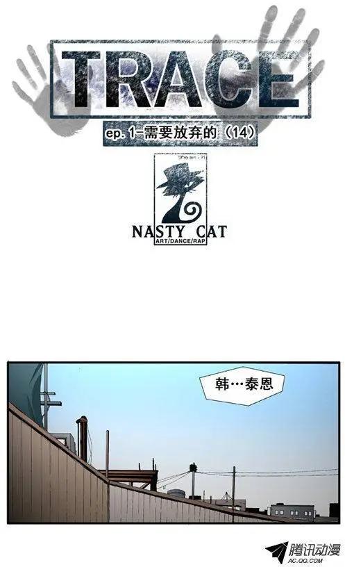 《特雷伊斯》第28集 原来是因为这个… 第1页