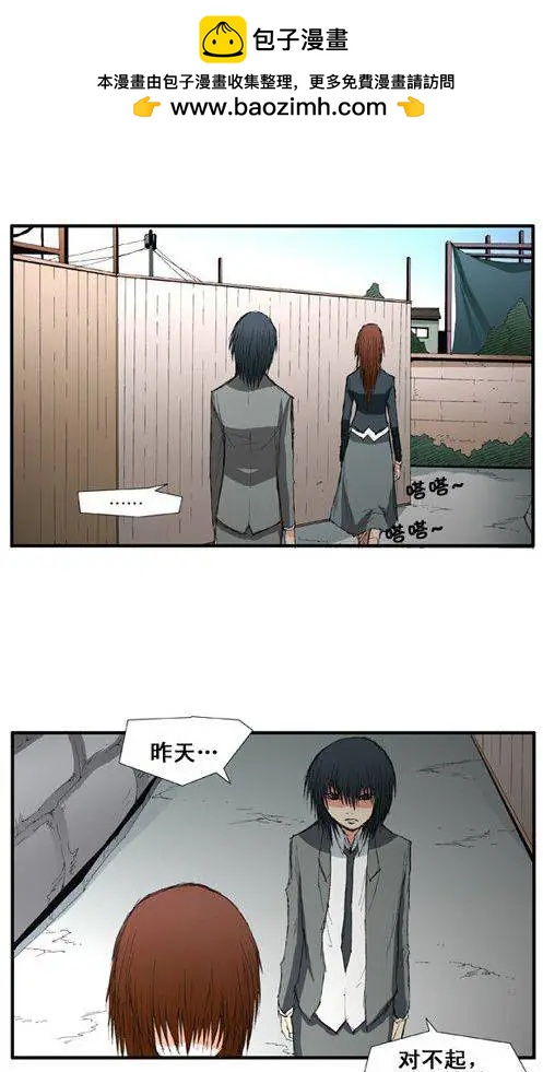 《特雷伊斯》第28集 原来是因为这个… 第2页