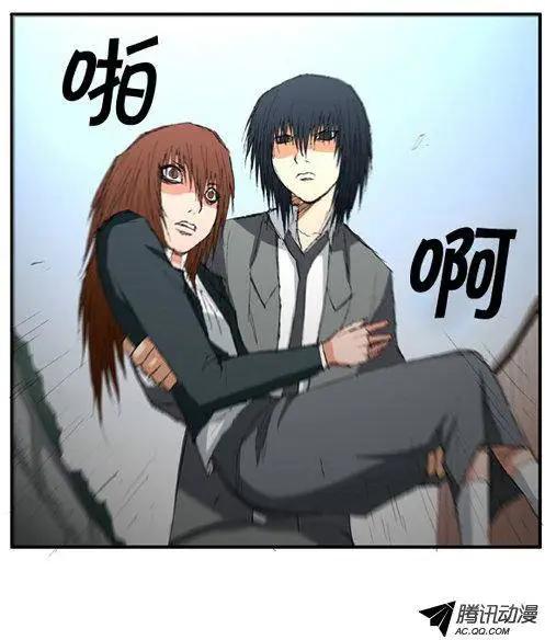 《特雷伊斯》第28集 原来是因为这个… 第9页