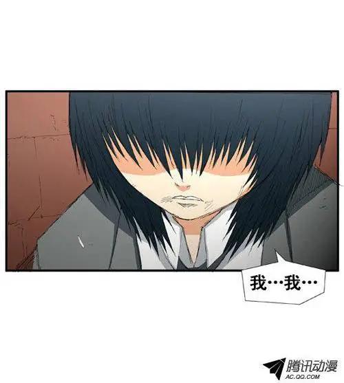 《特雷伊斯》第27集 我…不是（下） 第10页
