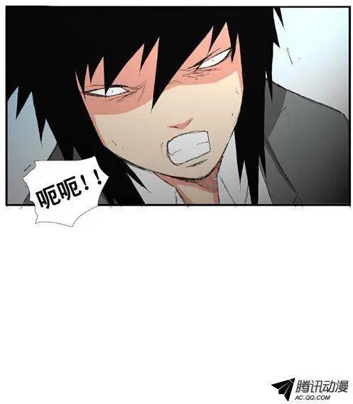 《特雷伊斯》第27集 我…不是（下） 第12页