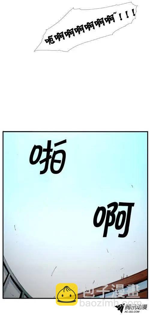 《特雷伊斯》第27集 我…不是（下） 第13页