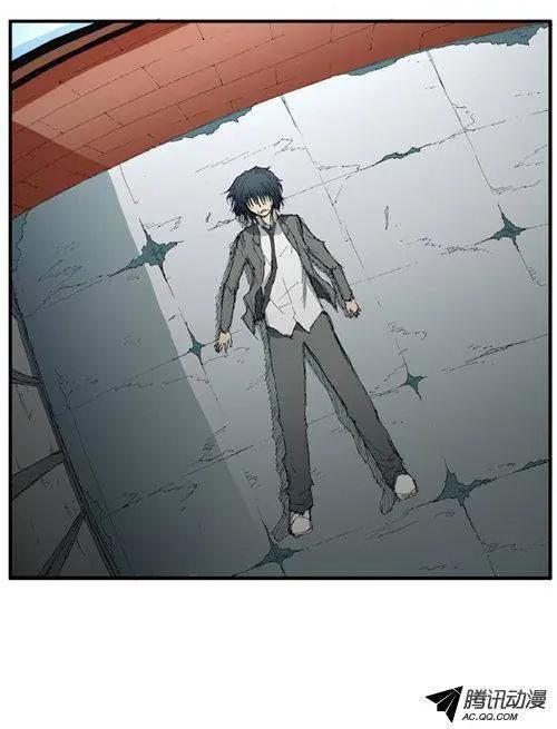 《特雷伊斯》第27集 我…不是（下） 第16页