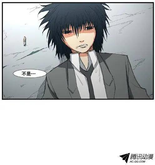 《特雷伊斯》第27集 我…不是（下） 第17页