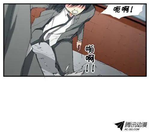 《特雷伊斯》第27集 我…不是（下） 第1页