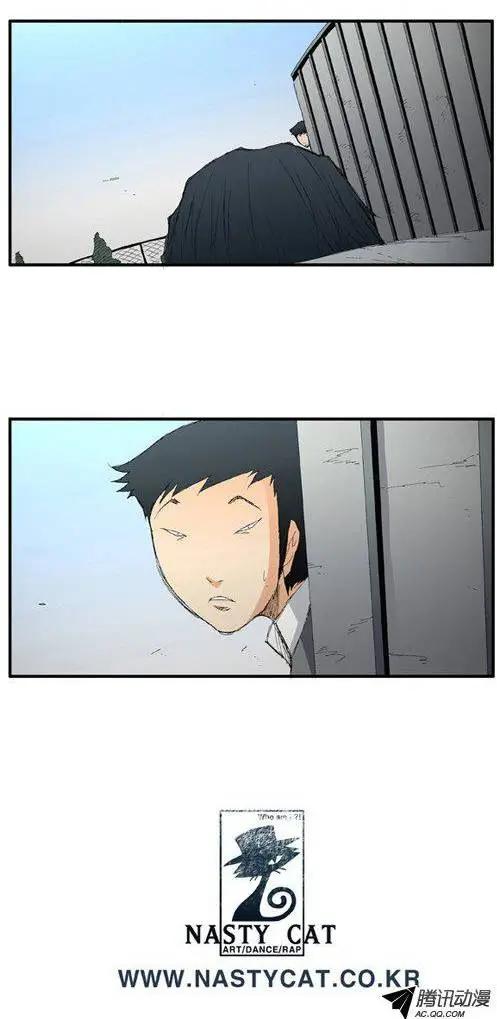 《特雷伊斯》第27集 我…不是（下） 第22页