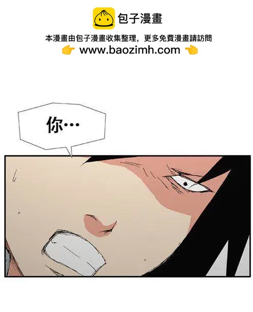 《特雷伊斯》第27集 我…不是（下） 第4页