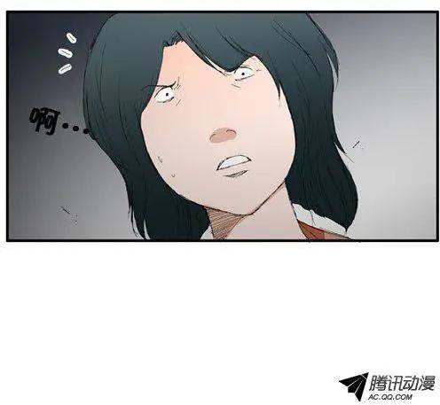 《特雷伊斯》第32集 偏偏是现在 第13页