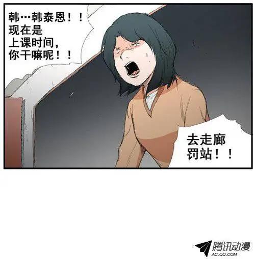 《特雷伊斯》第32集 偏偏是现在 第14页