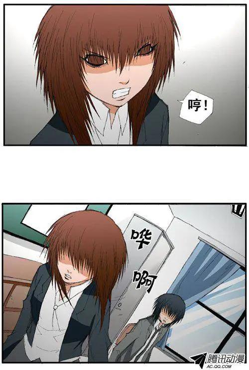 《特雷伊斯》第32集 偏偏是现在 第15页