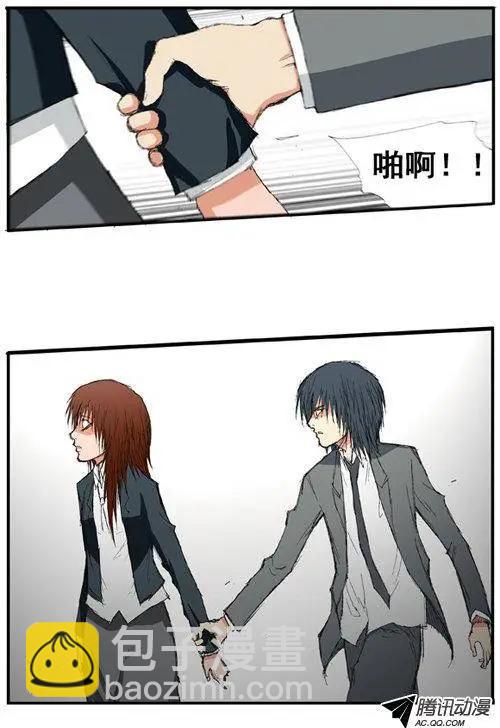 《特雷伊斯》第32集 偏偏是现在 第17页