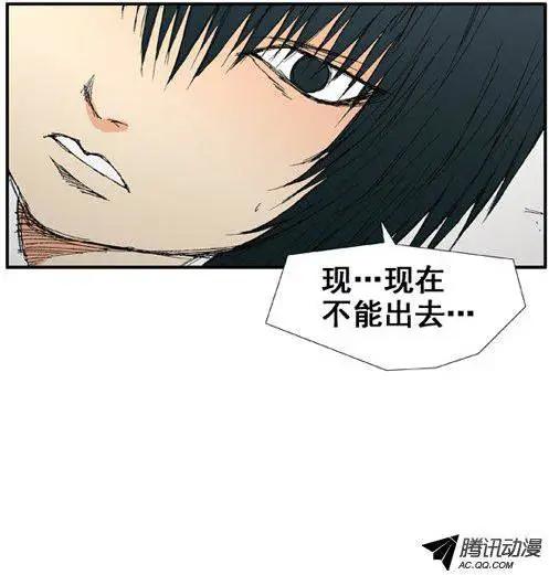 《特雷伊斯》第32集 偏偏是现在 第20页