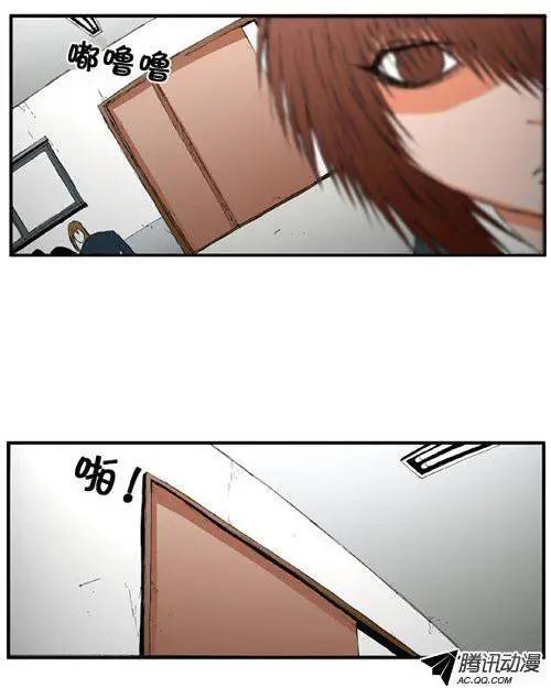 《特雷伊斯》第32集 偏偏是现在 第21页