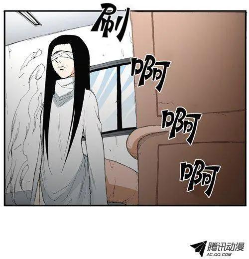 《特雷伊斯》第32集 偏偏是现在 第26页