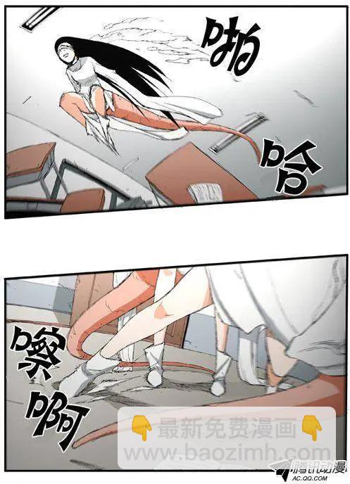 《特雷伊斯》第32集 偏偏是现在 第34页