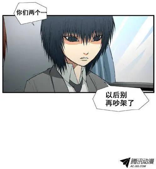 《特雷伊斯》第32集 偏偏是现在 第5页