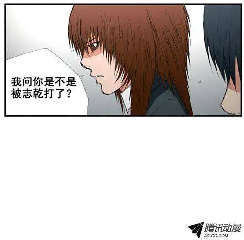 《特雷伊斯》第32集 偏偏是现在 第6页