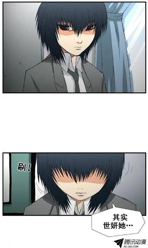 《特雷伊斯》第32集 偏偏是现在 第8页