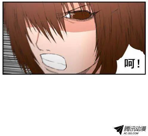 《特雷伊斯》第32集 偏偏是现在 第9页