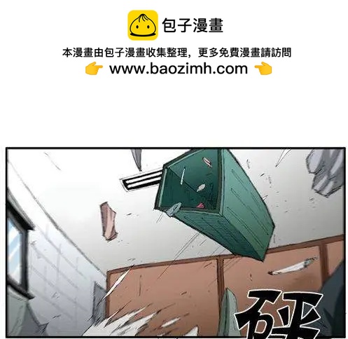 《特雷伊斯》第30集 争吵 第11页