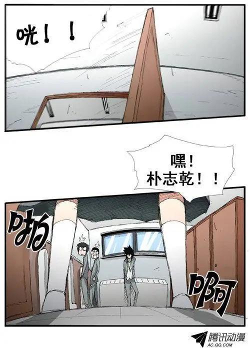 《特雷伊斯》第30集 争吵 第1页