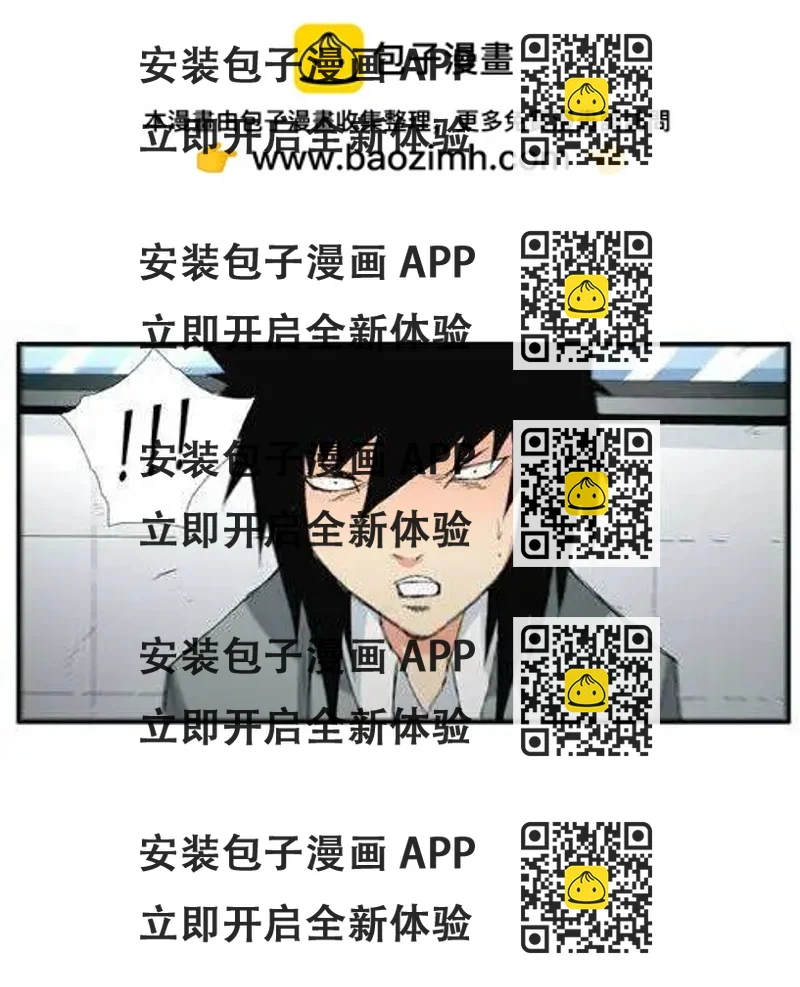 《特雷伊斯》第30集 争吵 第2页